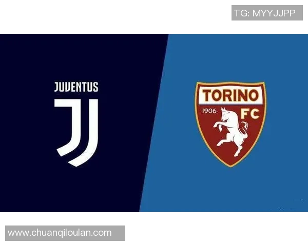 尤文图斯与都灵历史交锋比分回顾与分析