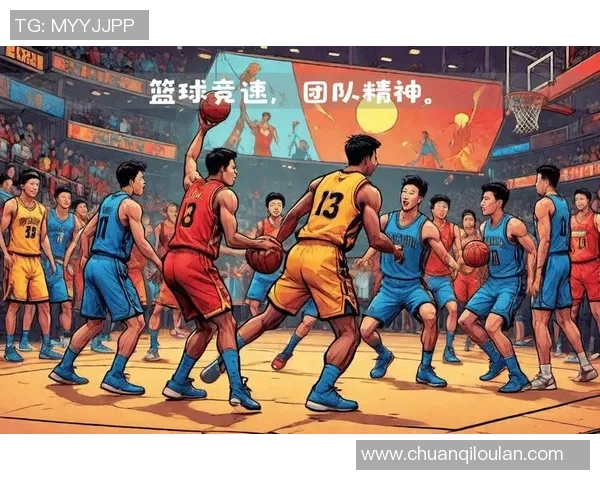 篮球游协与满贯比赛的激烈对决展现团队精神与竞技魅力