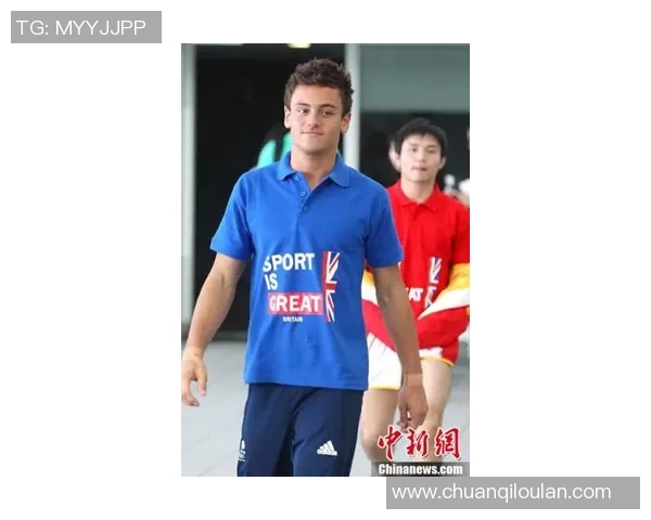 托马斯戴利：从跳水冠军到时尚偶像的华丽转身与人生启示