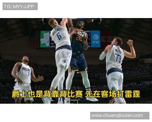 独行侠与爵士精彩对决全场录像回放分析与精彩瞬间回顾 独行侠与爵士精彩对决全场录像回放分析与精彩瞬间回顾